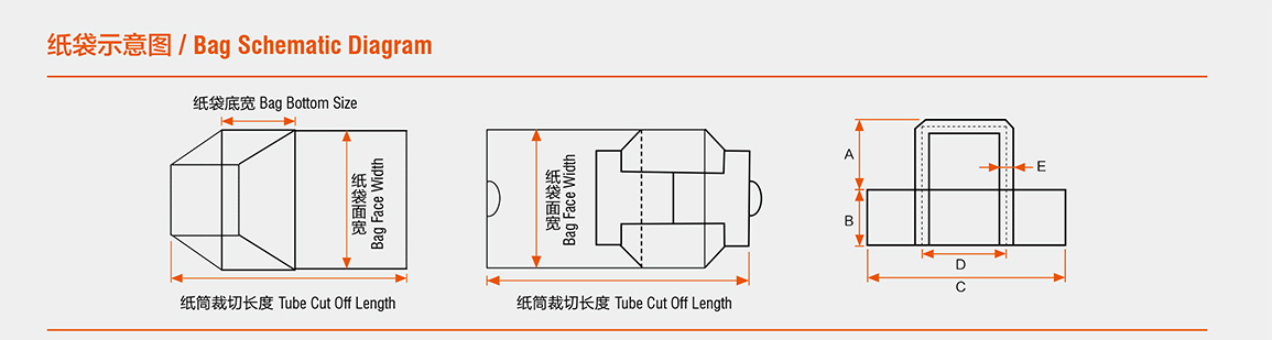SBH330B-450B-TH-全自动扁绳手提袋制作机系列-1.jpg